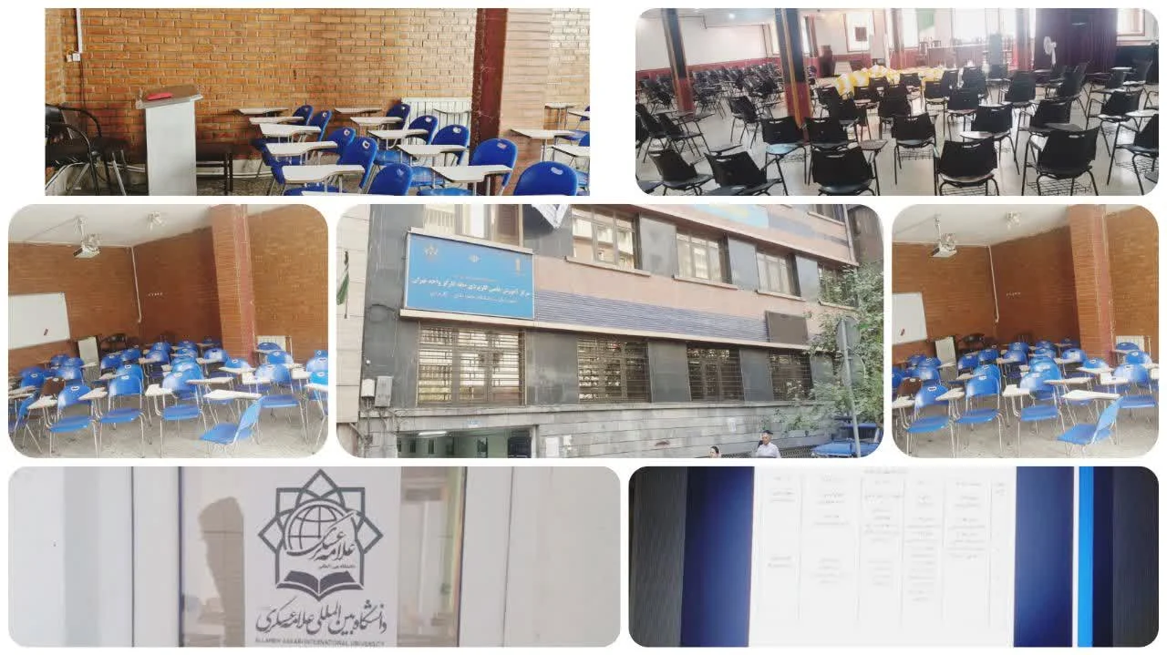 آمادگی کامل ساختمان شماره (۲) شعبه تهران جهت برگزاری کلاس های نیمسال اول تحصیلی ۱۴۰۵-۱۴۰۴